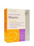 Иммунотайм Манго, капсулы 0.25 г 30 шт