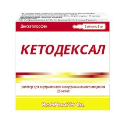 КЕТОДЕКСАЛ, раствор для внутривенного и внутримышечного введения 25 мг/мл 2 мл 5 шт ампулы