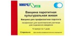 Вакцина паротитная культуральная живая, лиофилизат для приготовления раствора для подкожного введения 1 доза 10 шт ампулы