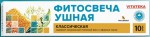 Фитосвечи ушные, Витатека 10 шт классическая