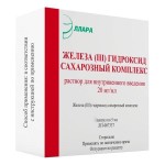 Железа [III] гидроксид сахарозный комплекс, раствор для внутривенного введения 20 мг/мл 5 мл 25 шт ампулы