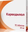 Карведилол, таблетки 25 мг 30 шт