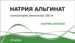 Натрия альгинат, суппозитории ректальные 250 мг 15 шт