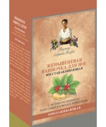 Ванночка для ног, Аптечка Агафьи 40 мл №7 Женьшеневая восстанавливающая