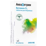 Аквадетрим, таблетки растворимые 2000 МЕ 30 шт