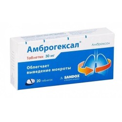 Амброгексал