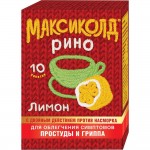 Максиколд Рино, порошок для приготовления раствора для приема внутрь 15 г 10 шт лимонный пакетики +Бонус 10 + 1