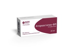 Аторвастатин-ФП