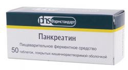 Панкреатин, таблетки покрытые кишечнорастворимой оболочкой 125 мг 50 шт