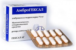 Амброгексал