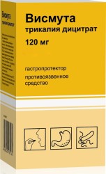 Висмута трикалия дицитрат, таблетки покрытые пленочной оболочкой 120 мг 7 шт (рег. № ЛП-004536 и ЛП-№(001962)-(РГ-RU)